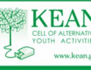 KEAN (KYTTARO ENALLAKTIKON ANAZITISEON NEON)