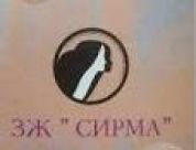 AW SIRMA, KUMANOVO